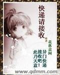 快遞請接收